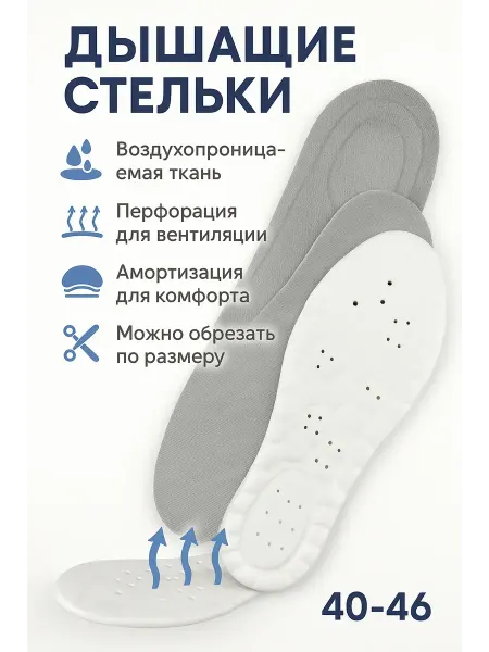 ЛИЛОК 2 Стельки спортивные ортопедические для кроссовок обуви