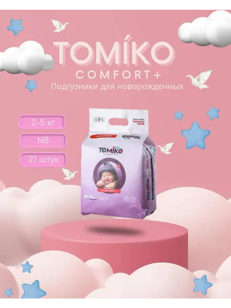 Tomiko Ультрамягкие подгузники Comfort+ NB 2-5 кг