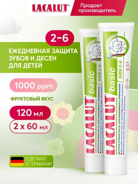 Lacalut Детская паста для зубов с фтором 2-6 лет