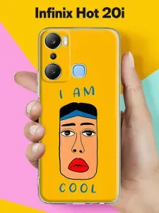 Силиконовый чехол на Infinix Hot 20i Я ам кул для Инфиникс Хот 20 ай