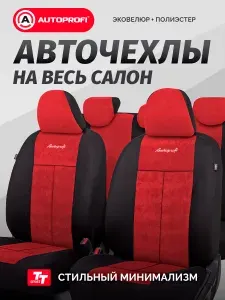 Чехлы на автомобильные сиденья универсальные
