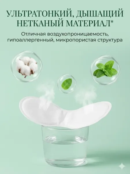 Прокладки для подмышек, воротников и защита от пота, пятен на одежде