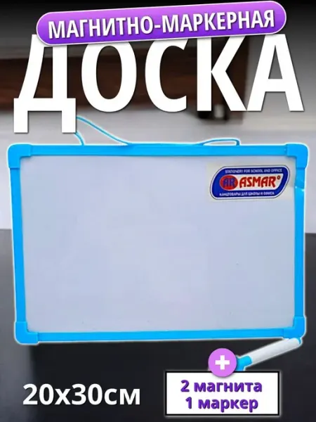 Family Joys Home Доска магнитно-маркерная, цвет голубой 20*30 см