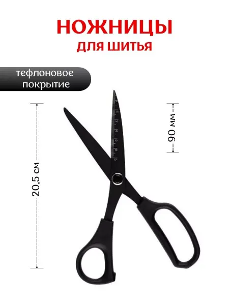 CraftHit Ножницы для рукоделия и шитья 20,5 см