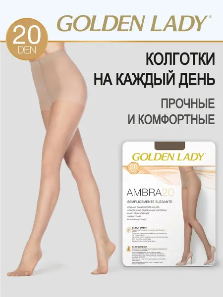Golden Lady Колготки с шортиками AMBRA 20 den тонкие