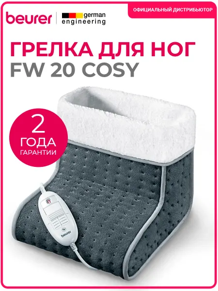 BEURER Грелка электрическая для ног FW 20