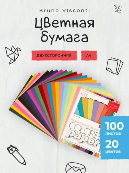 BRUNO VISCONTI Цветная бумага двусторонняя BRIGHT COLORS А4 20 цв 40 л