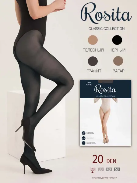 Rosita Calze Капроновые колготки женские 20 ден