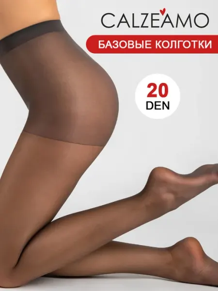CALZEAMO Колготки капроновые 20 ден тонкие