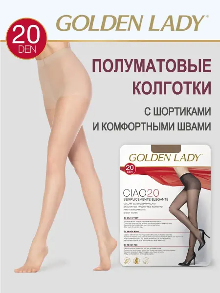 Golden Lady Колготки женские CIAO 20 den, классические