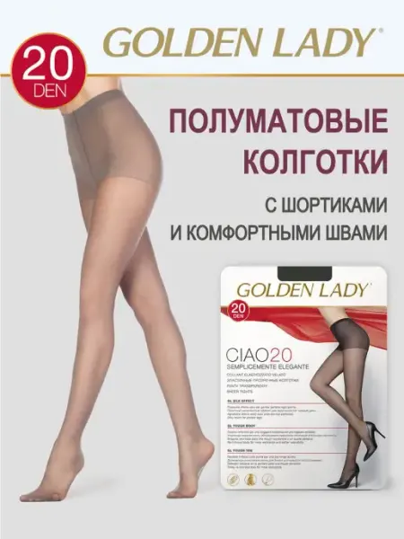Golden Lady Колготки с шортиками CIAO 20 den тонкие