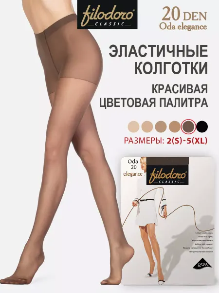 Filodoro Classic Колготки с шортиками ODA 20 den Elegance тонкие