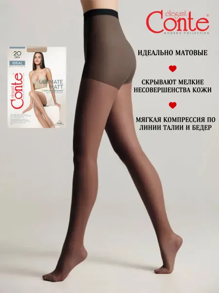 By Lider style Колготки капроновые матовые CONTE IDEAL 20 ден