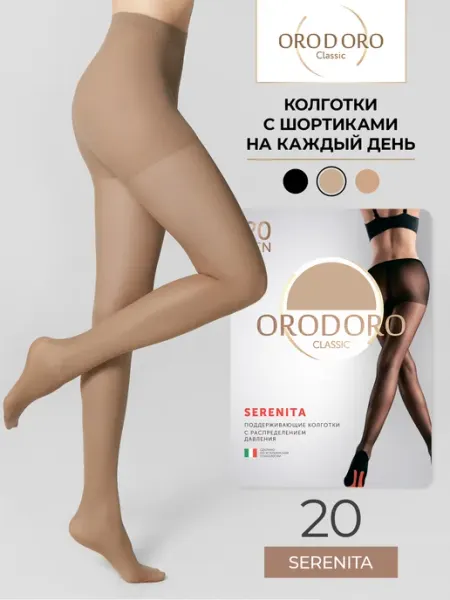 ORODORO Колготки капроновые Serenita 20 den классические