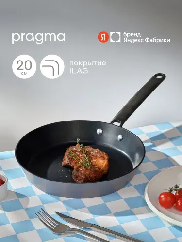 Сковорода Pragma Fodbal 20 см с антипригарным покрытием ILAG, можно мыть в посудомоечной машине, подходит для индукции, Яндекс Фабрика