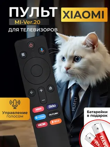 Голосовой пульт MI-Ver.20 (XMRM-N5) для телевизоров Xiаomi, HBT090