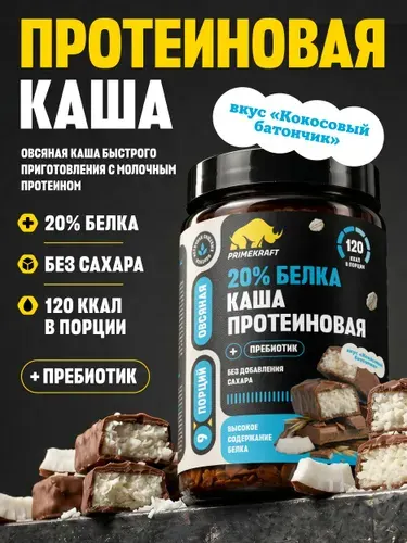 Каша овсяная протеиновая PRIMEKRAFT быстрого приготовления Кокосовый батончик 20 г белка