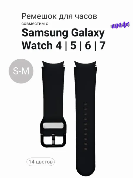 Unax Ремешок для смарт часов Samsung 20 мм силиконовый