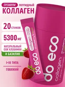 Коллаген PREMIUM с витаминами, в стиках, для суставов, волос и кожи, вкус Клубника-Базилик, 20 порций