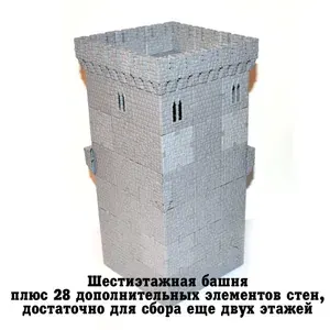 Сторожевая средневековая башня (8 этажей), модульный пластиковый ландшафт в масштабе 20-28мм для настольных игр и варгеймов