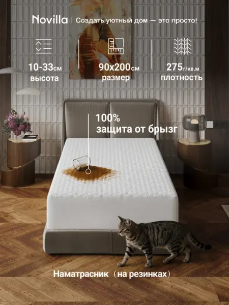 Novilla Наматрасники вискозное волокно 90*200*33, Ромбовый узор