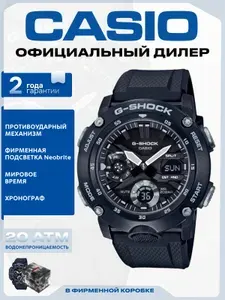 Часы наручные мужские кварцевые CASIO G-shock GA-2000S-1A, часы касио, хронограф, противоударный механизм, мировое время, водозащита 200 WR, календарь, будильник, таймер
