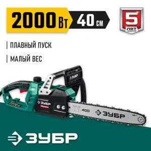 Пила электрическая цепная ЗУБР 2000 Вт, 40 см шина, электропила, ПЦ-2040
