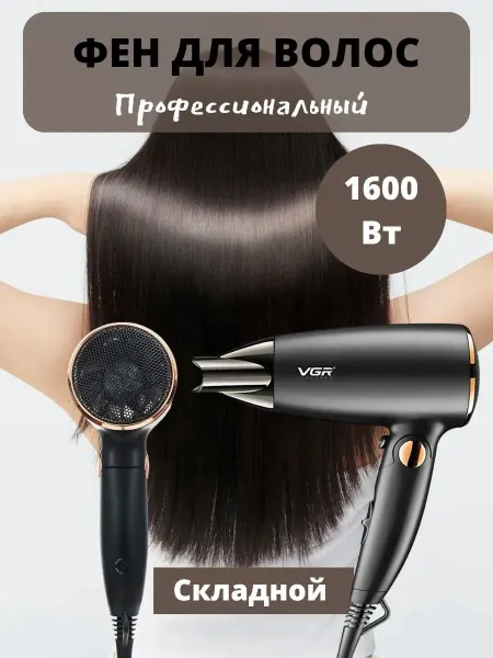 Babyliss Профессиональный фен с мощностью 2000 Вт и ионизацией