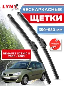 Дворники автомобильные на Renault Scenic / Рено Сценик 2006 2007 2008 2009 / щетки стеклоочистителя бескаркасные