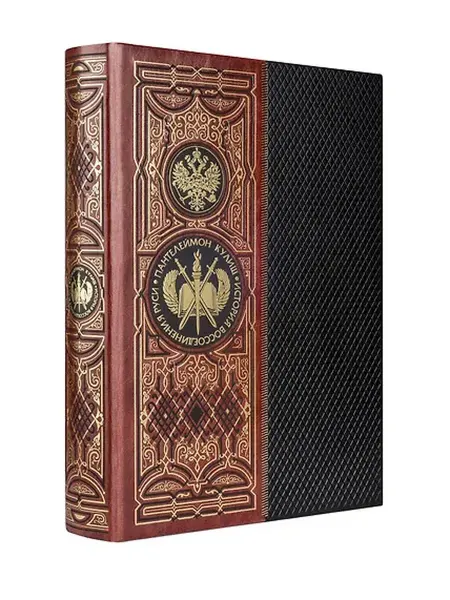 Книжный дом РФ История воссоединения Руси. Книга в коллекционном кожаном пе