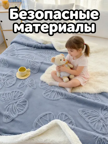 Greenville Плед 200x220 см с бабочками устойчивый к истиранию принт