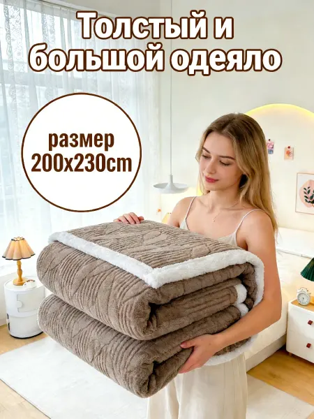 Greenville Плед 200x220 для теплого отдыха с близкими людьми