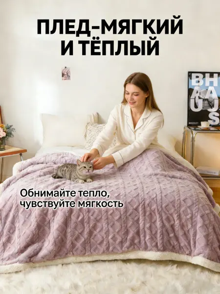 Greenville Плед 200x220 см Долговечный для детских велопрогулок