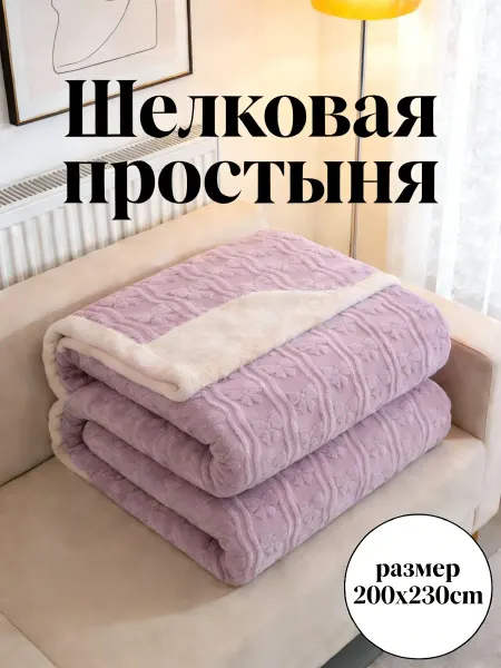 Greenville Плед 200x220 для комфортного времяпрепровождения дома