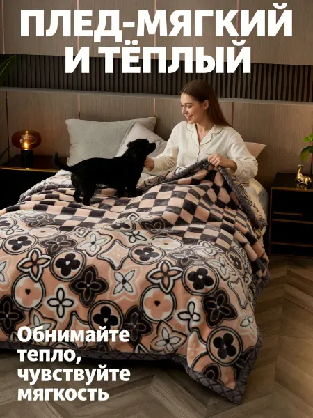 Greenville Плед 200x220 см Тёплый стильный для второй половинки