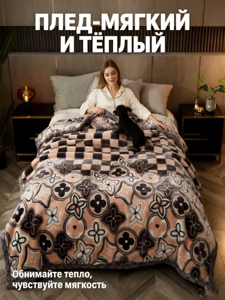 Greenville Плед 200x220 см Мягкий долговечный для чтения в саду