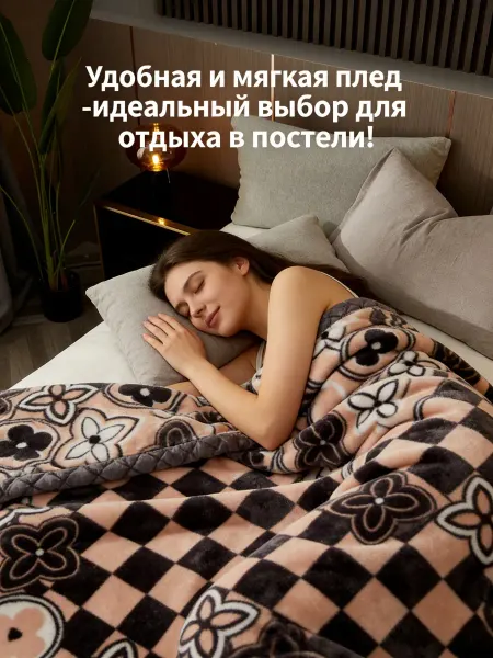 Greenville Плед для дома 200x220 клетчатый Для классического интерьера