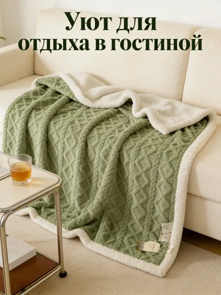 Greenville Ромбово-полосатый плед 200x220 см домашний уют