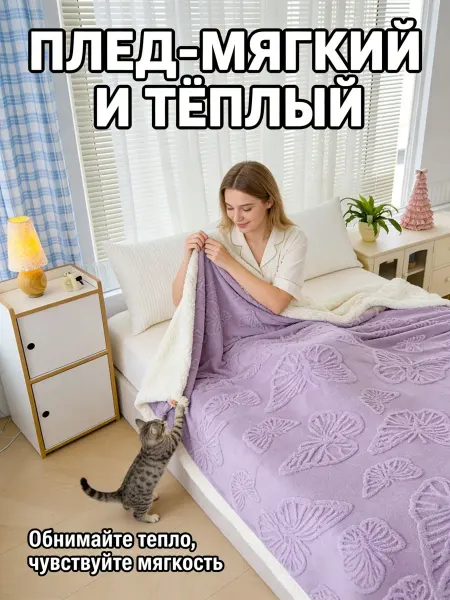 Greenville Плед 200x220 см Новогодний подарок для любимой
