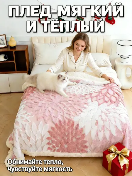 Greenville Плед 200x220 см Мягкий стильный для холодных офисов