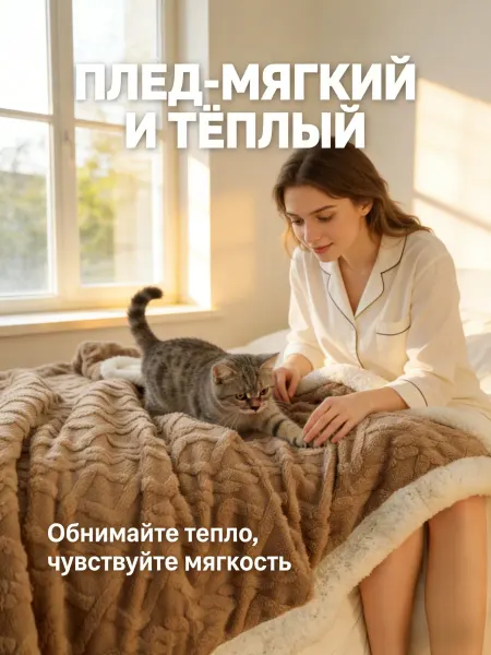 Greenville Плед 200x220 см Стильный для подростков