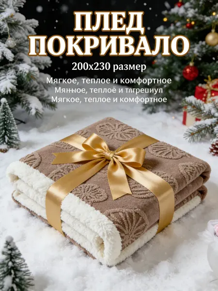 Greenville Плед яркие бабочки 200x220cm универсальный дом