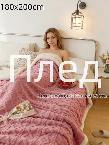 Greenville Плед 200x220cm тепло уютное дополнение вашего дома
