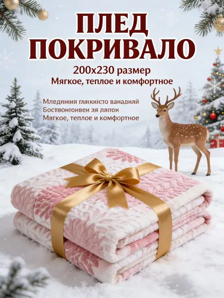 Greenville Плед круглые цветы 200x220cm не выцветает не линяет