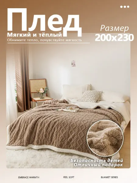 Greenville Плед 200x220cm дизайн который греет душу практично