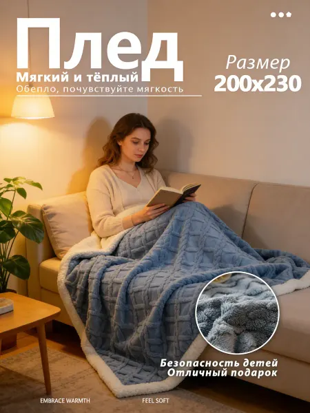 Greenville Плед 200x220cm уют в каждом уголке комфорт