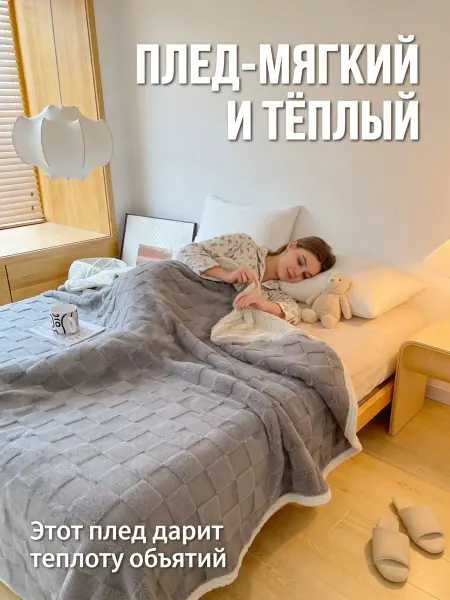 Greenville Плед 200x220cm Клетчатый узор