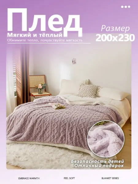 Greenville Плед 200x220cm тепло уют в современных тонах