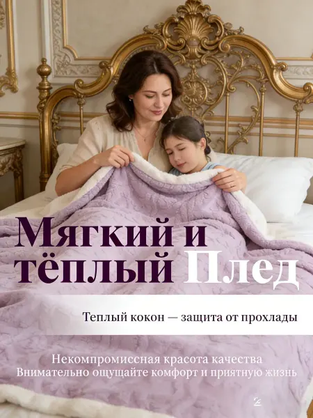 IKEA Плед мягкий 200×230 для кровати