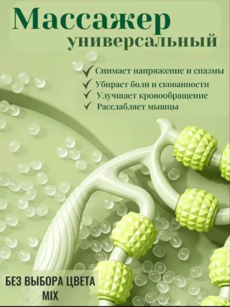 Снимает мышечное напряжение Быстрое восстановление после тренировки